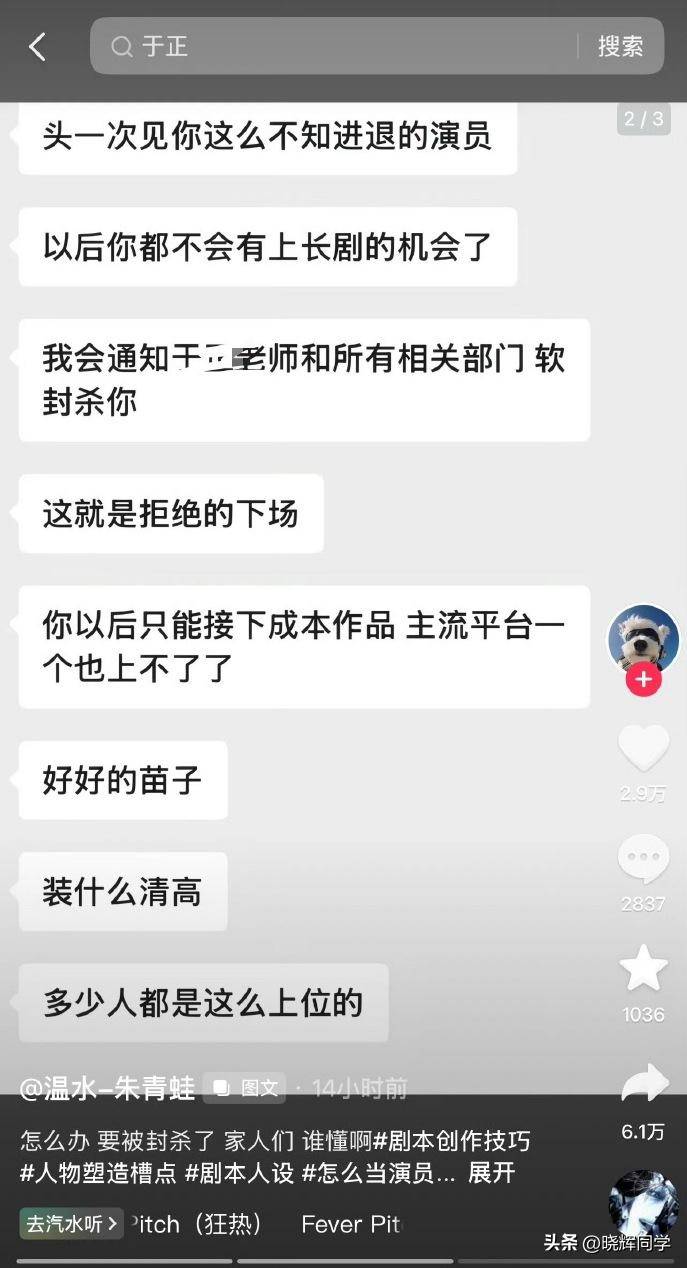 7月4个离谱瓜:感情问题、照片、未注意官方提醒