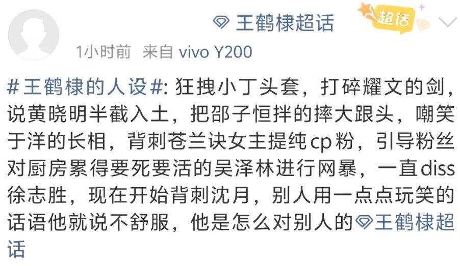 王鹤棣掉粉20万,路人缘崩塌难挽回?