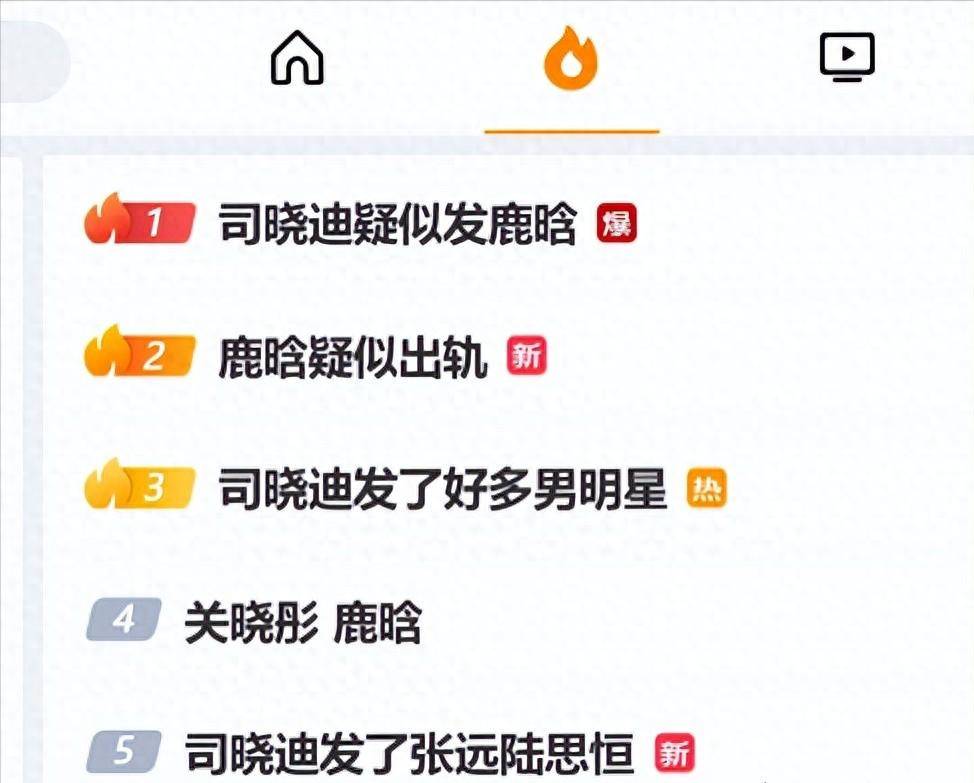 鹿晗出轨传闻再起！网红司晓迪猛料曝光关晓彤被牵连