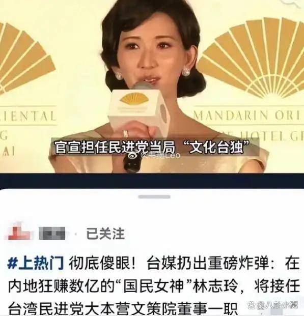 林志玲事件内幕:20年人设8天归零