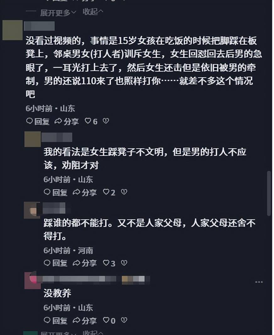 山东男子与女孩冲突:警方定性,过往经历引发广泛关注
