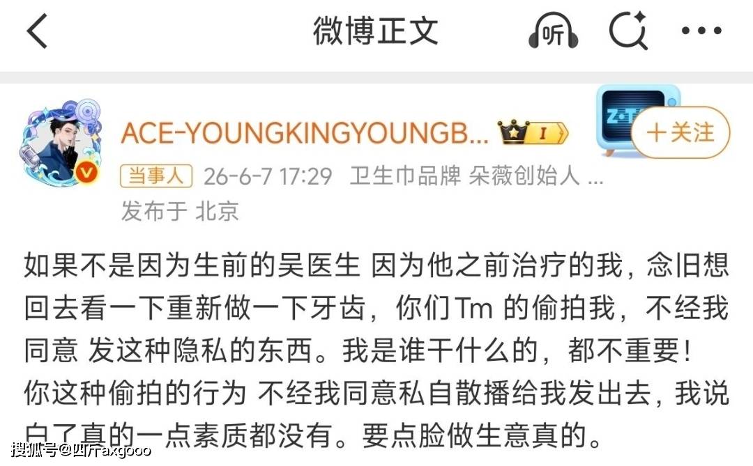 黄子韬兰博基尼违规被罚