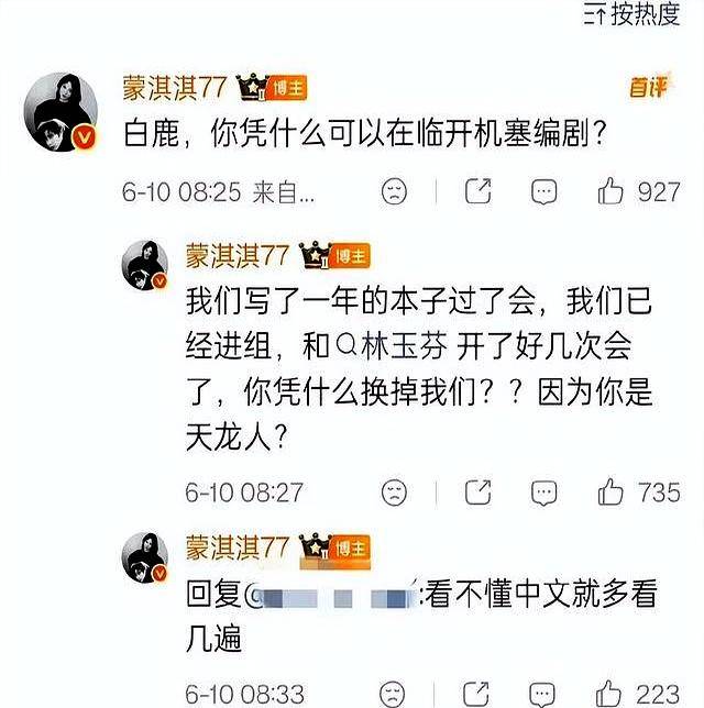 6月13号:白鹿风波持续升级圈内人再曝新情况白鹿发十万红包回馈关注者