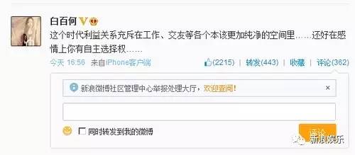 白百何情感风波:分居未离婚,如何自救?
