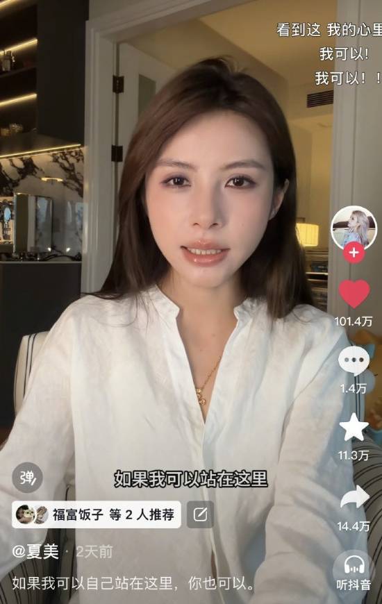 夏美早年大尺度写真曝光 网红人设风波持续发酵