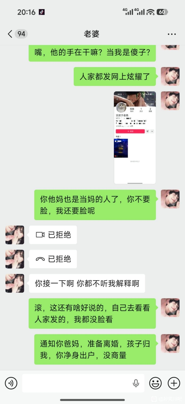 我不曾负她，她却负了我：一个男人的绿帽子自白