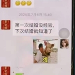 聊天记录炸裂曝光：安稳日子照过，真爱也要追？