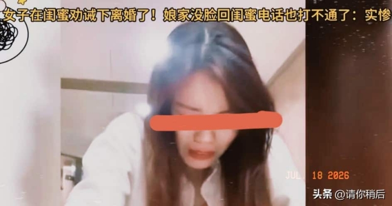 防火防贼防闺蜜成现实！劝离的闺蜜和前夫组成了新家