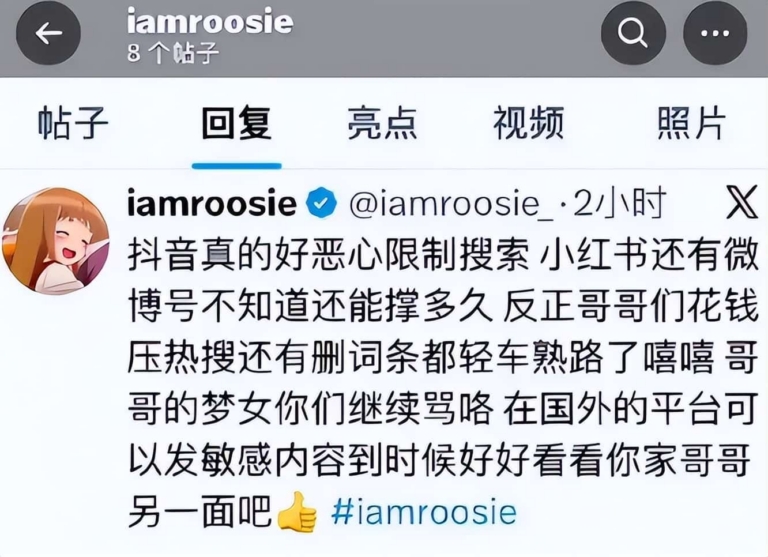 造谣明星的网红终于被追责：范丞丞律师函已到