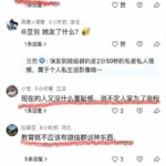 湖北恩施宝妈发错视频进家长群，班主任秒解散群仍传遍全城