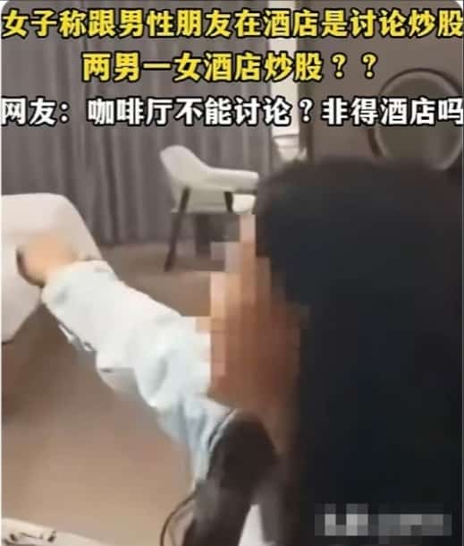 女子酒店开房约两男，被丈夫当场堵住，嘴硬借口笑死人