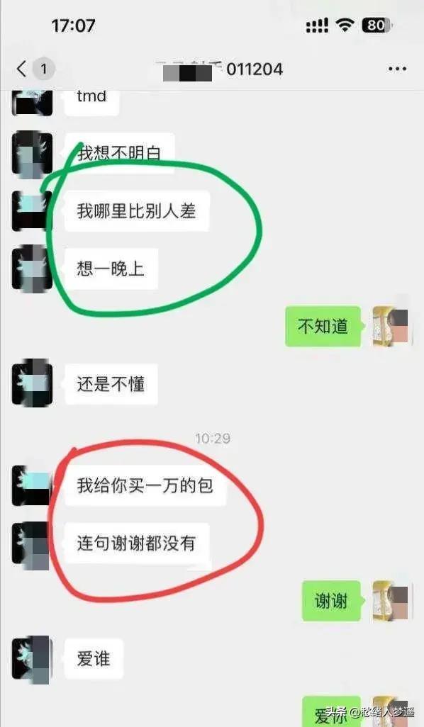吃瓜速来!浙江新生约炮教官?大尺度聊天记录曝光!