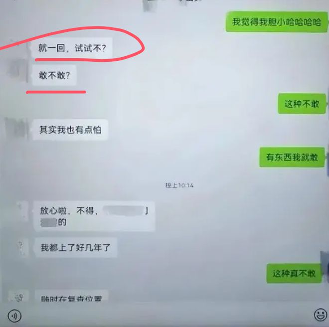 女干部被丈夫举报培训时出轨同事，两人聊天记录曝光