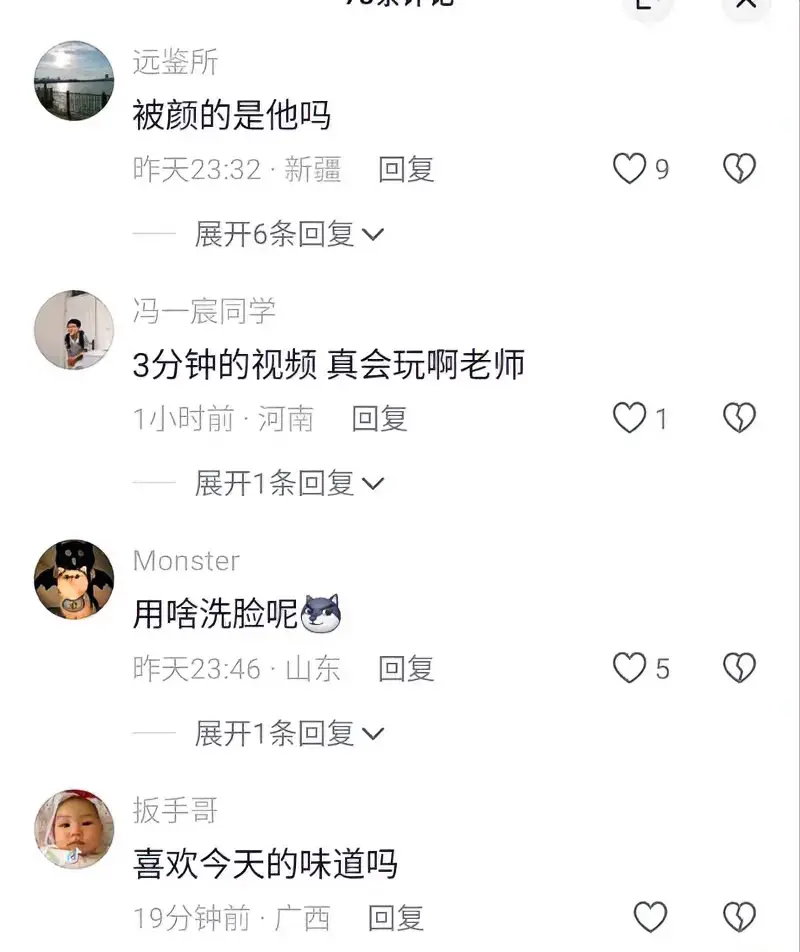直击黄怡然洗面奶事件现场,网友热议画面美轮美奂