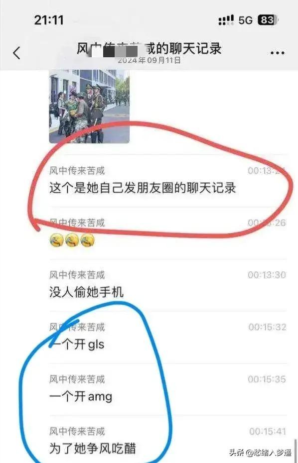 吃瓜速来!浙江新生约炮教官?大尺度聊天记录曝光!