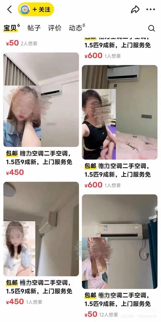 闲鱼工作人员表示,对于类似情况,可上传截图和聊天记录举报,如情况属实会封号。