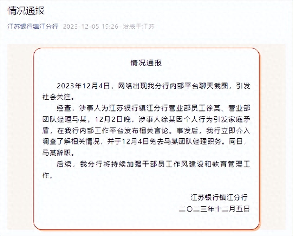 银行女职员勇敢发声：揭露领导性骚扰丑闻