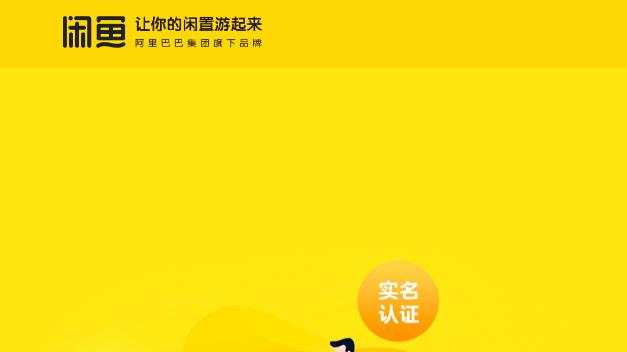 闲鱼惊现“二手空调”色情交易,平台管控何在?