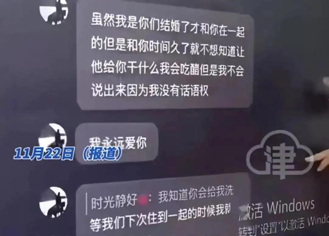 “模范女老师”出轨学生，聊天记录在课堂上被投屏