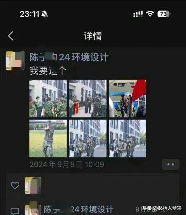 吃瓜速来!浙江新生约炮教官?大尺度聊天记录曝光!