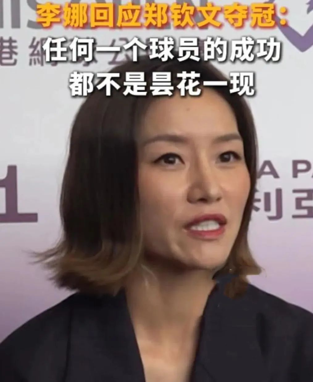 李娜退役后气质更胜，V领衬衫展现非凡魅力